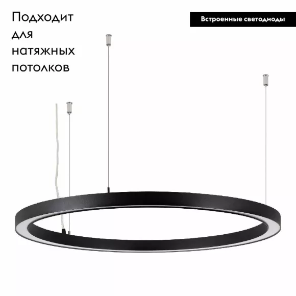 Подвесной светильник Arlight SP-CIRCLE-HANG-O3535-D1200-75W Day4000 049371 Подвесной светильник Arlight SP-CIRCLE-HANG-O3535-D1200-75W Day4000 049371