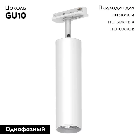 Трековый однофазный светильник Feron AL194 48540, Белый, Алюминий, Современный стиль Трековый однофазный светильник Feron AL194 48540, Белый, Алюминий, Современный стиль