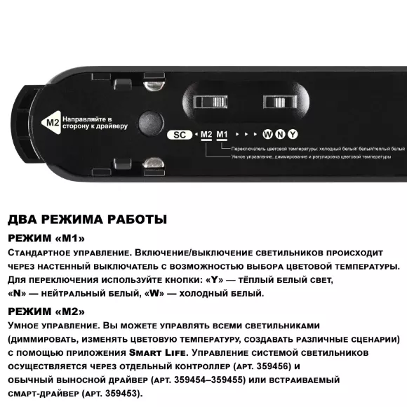 Трековый светильник Novotech Easy Shino 359468, 6000, От теплого до холодного, >90 Трековый светильник Novotech Easy Shino 359468, 6000, От теплого до холодного, >90