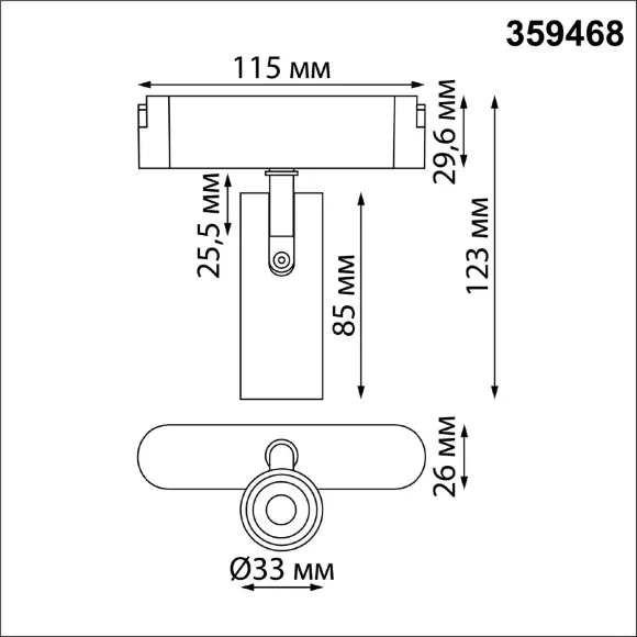 Трековый светильник Novotech Easy Shino 359468, 3000 Трековый светильник Novotech Easy Shino 359468, 3000