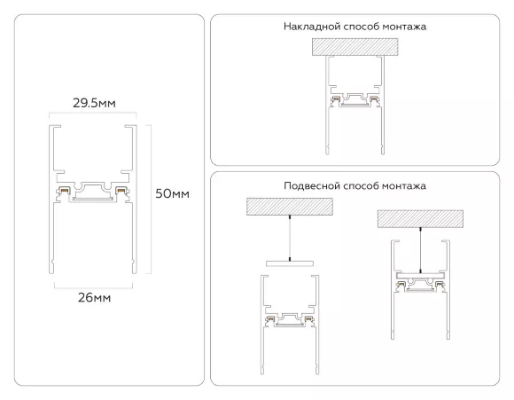 Шинопровод магнитный накладной/подвесной Ambrella Light Magnetic Ultra slim GV1053, Черный, Алюминий, Россия