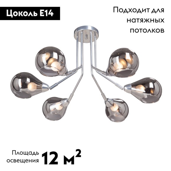 Потолочная люстра Vitaluce V4871-9/6PL