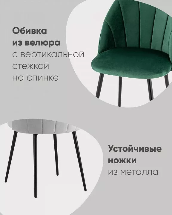Стул Логан SN SGR_UT000042205, крупный план Стул Логан SN SGR_UT000042205, крупный план