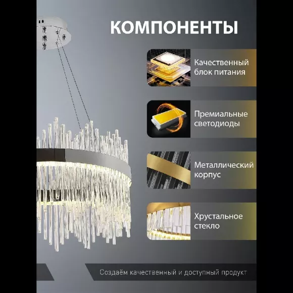 Подвесная люстра Natali Kovaltseva INNOVATION STYLE 83157, светодиодный модуль