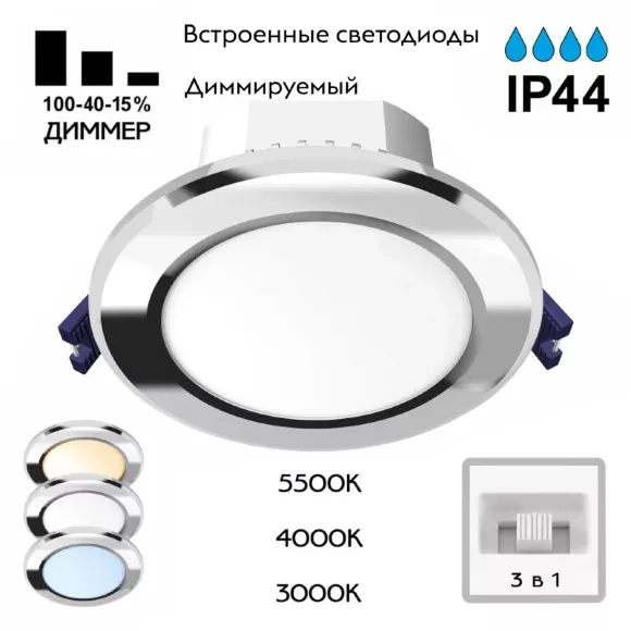 Встраиваемый светильник Citilux Акви CLD008111V Встраиваемый светильник Citilux Акви CLD008111V