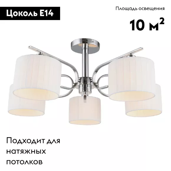 Потолочная люстра Omnilux Neviano OML-34207-05, Хром, Белый, Металл, вид сверху Потолочная люстра Omnilux Neviano OML-34207-05, Хром, Белый, Металл, вид сверху