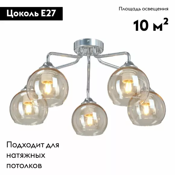 Потолочная люстра Vitaluce V3096-9/5PL, Хром, Прозрачный, Металл Потолочная люстра Vitaluce V3096-9/5PL, Хром, Прозрачный, Металл