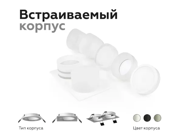 Насадка передняя Ambrella Light DIY Spot N7177, Современный, Белый Насадка передняя Ambrella Light DIY Spot N7177, Современный, Белый