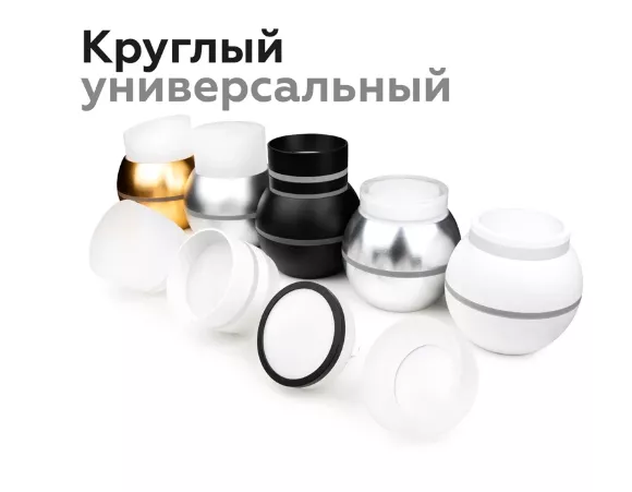 Насадка передняя Ambrella Light DIY Spot N7177, Белый Насадка передняя Ambrella Light DIY Spot N7177, Белый