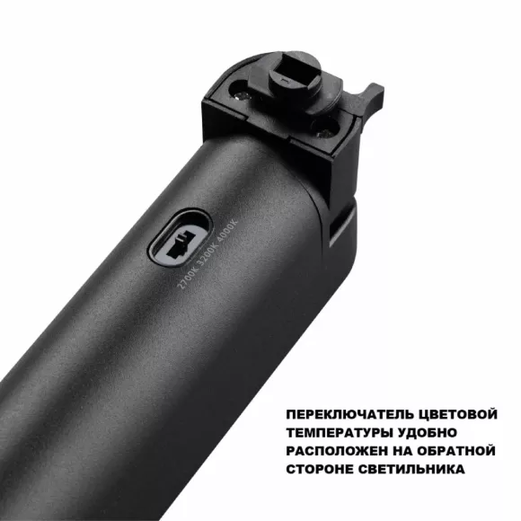 Трековый однофазный трехжильный светильник с переключателем цветовой температуры Novotech Port Iter 359795 Трековый однофазный трехжильный светильник с переключателем цветовой температуры Novotech Port Iter 359795