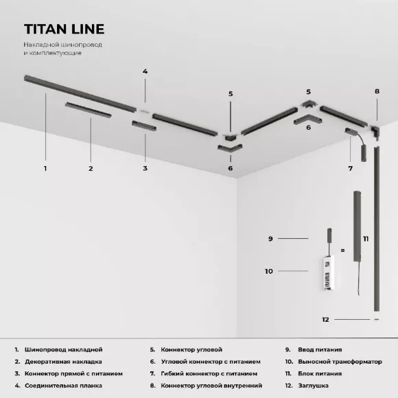 Угловой коннектор Elektrostandard Line Magnetic 85006/00 4690389213816 a069719, Титановый, Металл