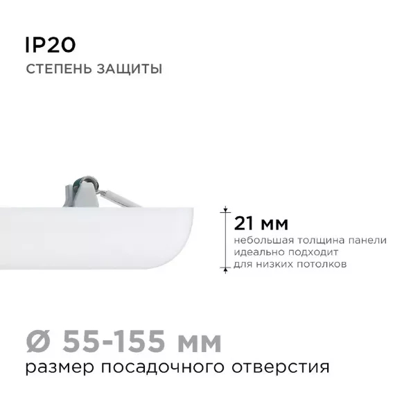 Встраиваемая светодиодная панель Apeyron FLP 06-130