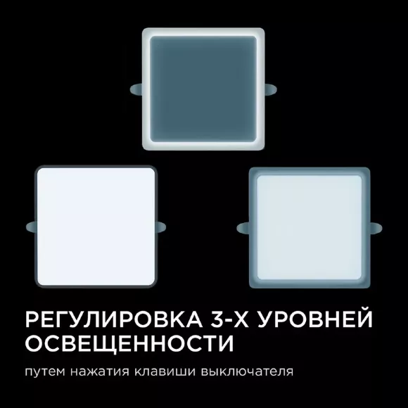 Встраиваемая светодиодная панель Apeyron FLP 06-130