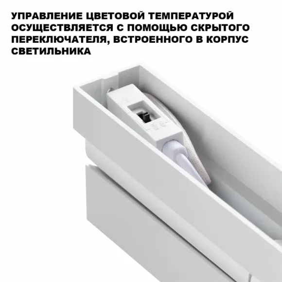 Накладной светильник с переключателем цв.температуры Novotech Over EOS 359768, 2700, 3200 Накладной светильник с переключателем цв.температуры Novotech Over EOS 359768, 2700, 3200