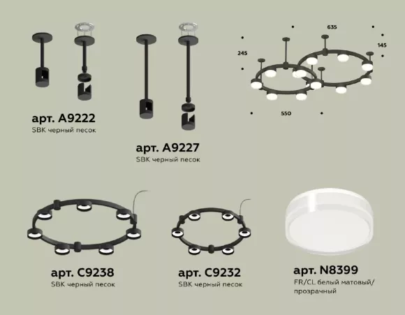 Комплект подвесного светильника Ambrella Light Techno Ring XR92221006 (A9222, A9227, C9238, C9232, N8399)