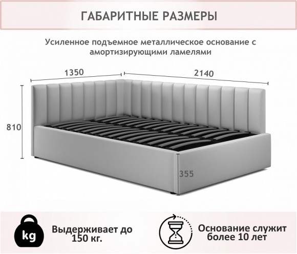 Кровать полутораспальная Milena 2000x1200 с ПМ NMB_TE-00005475