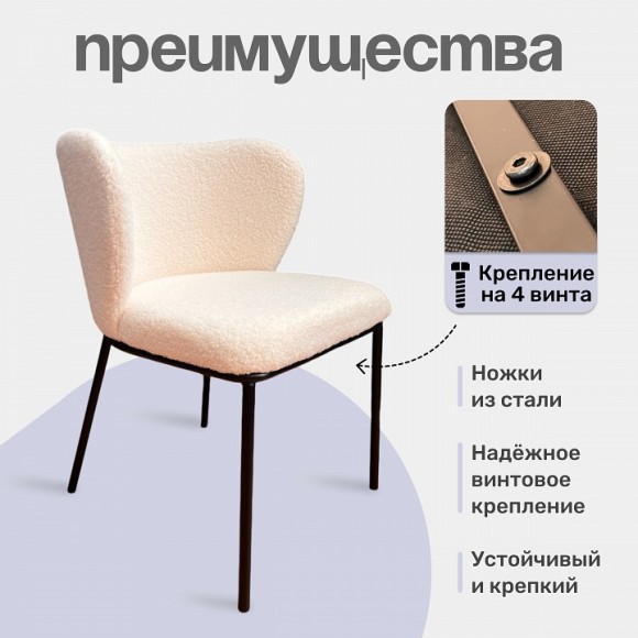 Стул Whirl (комплект 2 шт) бежевый,черный HSBI_DC-24121_beige_2