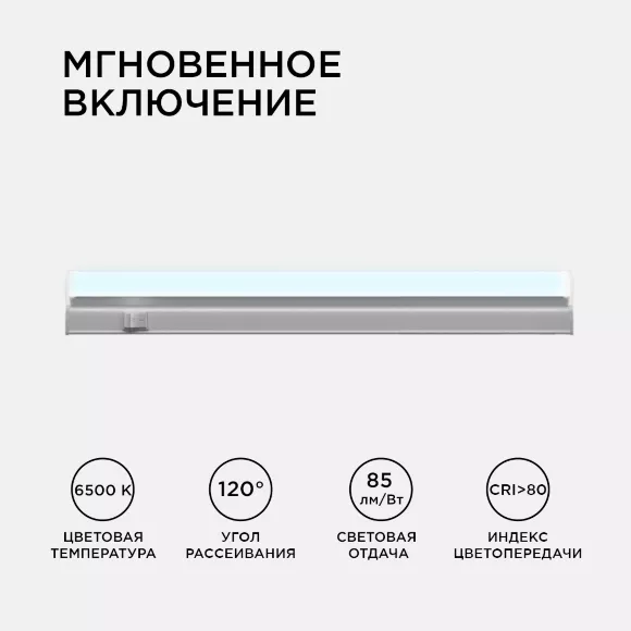 Настенный светодиодный светильник Apeyron 14-58, Белый, Холодный белый, Пластик Настенный светодиодный светильник Apeyron 14-58, Белый, Холодный белый, Пластик