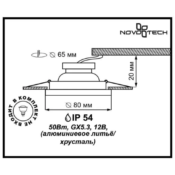 Встраиваемый светильник Novotech Aqua 369879 Встраиваемый светильник Novotech Aqua 369879