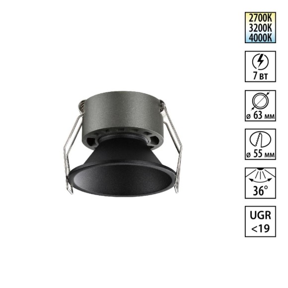 Встраиваемый светильник с переключателем цветовой температуры и угла рассеивания Novotech Wir Nova 359849