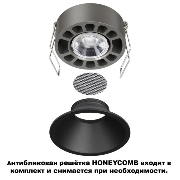 Встраиваемый светильник с переключателем цветовой температуры и угла рассеивания Novotech Wir Nova 359849