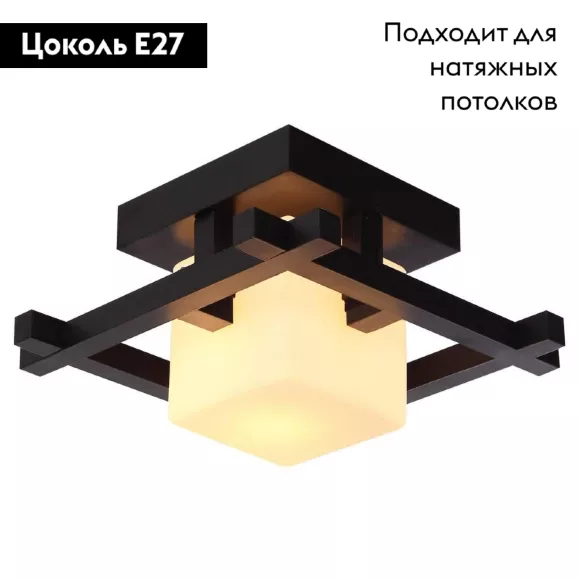 Потолочный светильник Arte Lamp WOODS A8252PL-1CK, Коричневый, Белый, Металл
