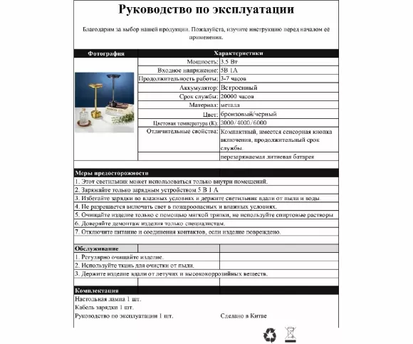 Настольная лампа Kink Light Ренна 07207-T,20, Бронза, От теплого до холодного, Металл