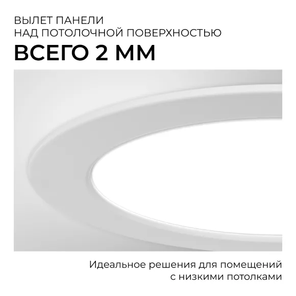 Встраиваемая светодиодная панель Apeyron 3 ССT 06-163, 3000-4000-6500, От теплого до холодного, >80