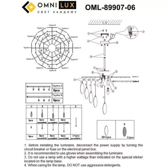 Люстра на штанге Omnilux Plelo OML-89907-06, Бронза, Белый, Металл, крепление Люстра на штанге Omnilux Plelo OML-89907-06, Бронза, Белый, Металл, крепление
