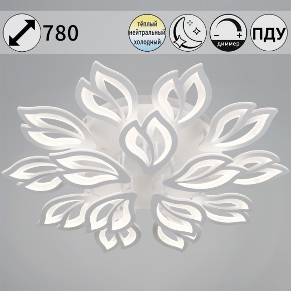 Потолочная светодиодная люстра Reluce 10150-0.3-10+5 WH