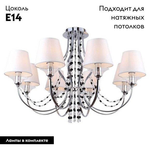 Потолочная люстра Lussole Lgo Greenlee GRLSP-8081