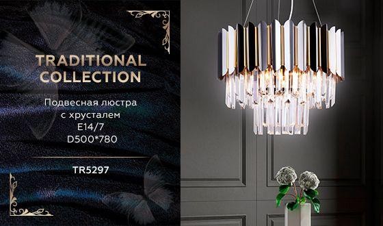 Подвесная люстра Ambrella Light Traditional TR5297