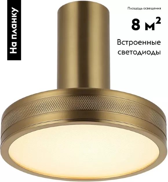Настенно-потолочный светильник Stilfort Tendas 4025/05/01CW, Бронза, Белый, Теплый белый
