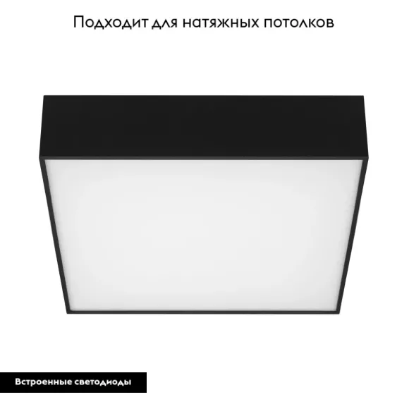 Накладной светильник Arlight SP-Quadro-S250x250-25W Day4000 034789 Накладной светильник Arlight SP-Quadro-S250x250-25W Day4000 034789
