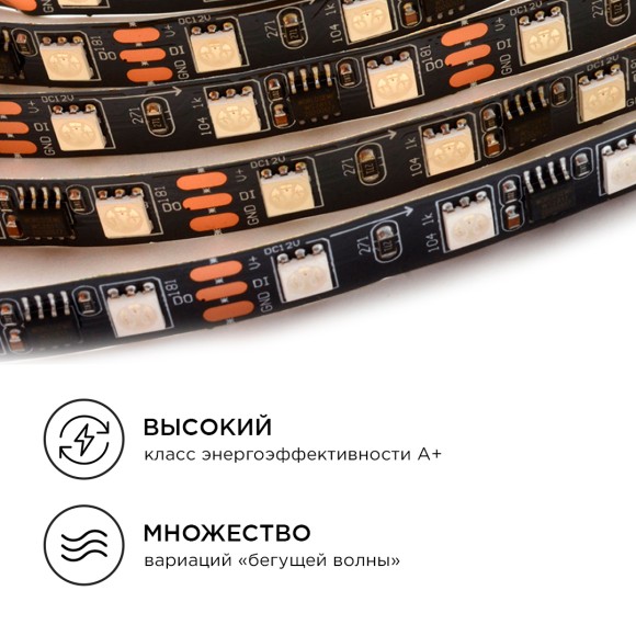 Комплект цифровой светодиодной ленты Apeyron 12В 5050 14,4Вт/м RGB 5м IP65 87ЦЛ