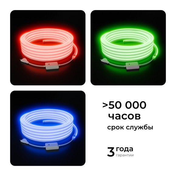 Комплект светодиодного неона Apeyron 220В, 6Вт/м, RGB, smd5050, 80д/м 10м IP65, с аксессуарами (контроллер, заглушка, крепеж - 10шт) 10-108