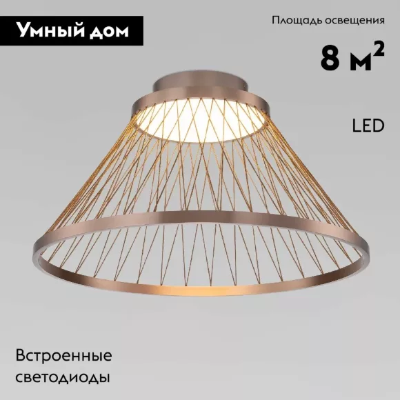 Потолочная люстра Eurosvet Cesta 40019/1 LED коричневый a069291, Золото, Теплый белый, Металл Потолочная люстра Eurosvet Cesta 40019/1 LED коричневый a069291, Золото, Теплый белый, Металл