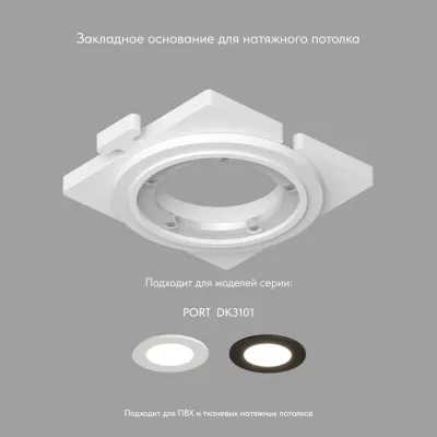 Закладная панель Denkirs DK3101-SCB