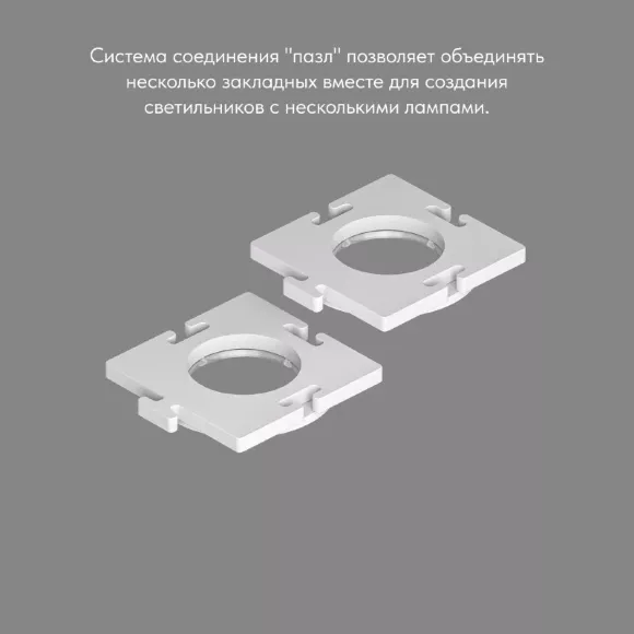 Закладная панель Denkirs DK3101-SCB, Белый Закладная панель Denkirs DK3101-SCB, Белый