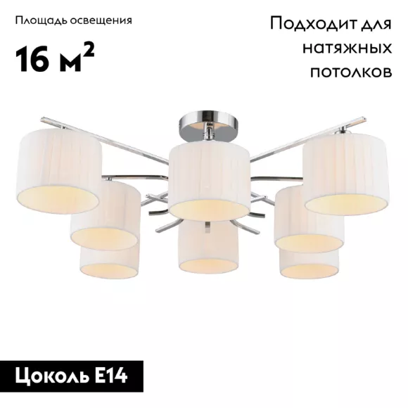 Потолочная люстра Omnilux Neviano OML-34207-08, вид сверху Потолочная люстра Omnilux Neviano OML-34207-08, вид сверху