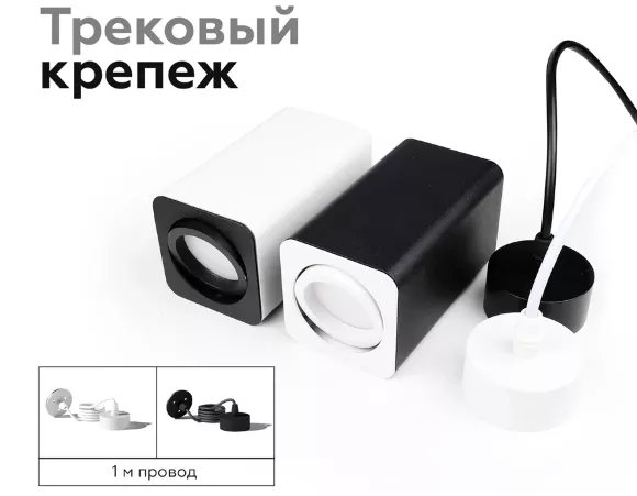 Корпус светильника накладной Ambrella Light DIY Spot C7805 Корпус светильника накладной Ambrella Light DIY Spot C7805
