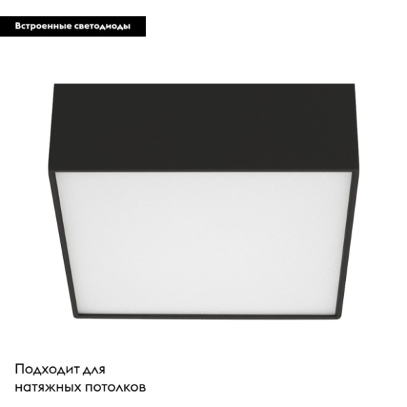 Потолочный светильник Arlight SP-Quadro 034784