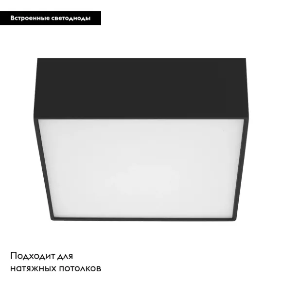Потолочный светильник Arlight SP-Quadro 034784, Черный, Белый, Нейтральный белый Потолочный светильник Arlight SP-Quadro 034784, Черный, Белый, Нейтральный белый