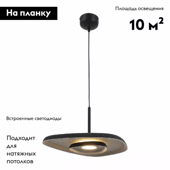 Подвесной светильник Moderli Agato V11092-PL, Черный, Теплый белый, Металл Подвесной светильник Moderli Agato V11092-PL, Черный, Теплый белый, Металл