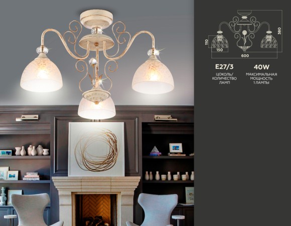 Потолочная люстра Ambrella Light Traditional TR3055