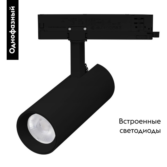 Трековый однофазный светильник Arlight LGD-GERA-2TR-R60-15W Day4000 (BK, 36 deg, 230V) 055044