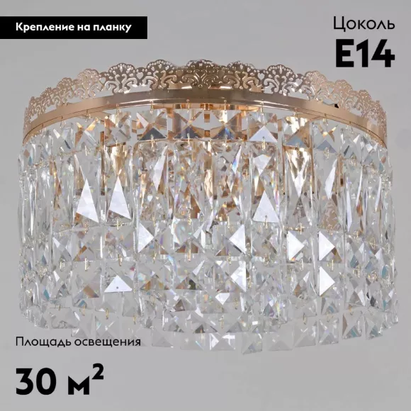 Потолочная люстра Reluce 90329-0.3-05 FGD Потолочная люстра Reluce 90329-0.3-05 FGD
