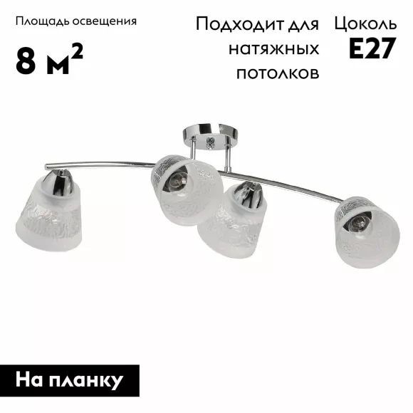 Потолочная люстра De Markt Тетро 673018404, Хром, Белый, Теплый белый Потолочная люстра De Markt Тетро 673018404, Хром, Белый, Теплый белый