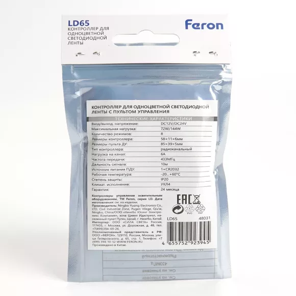 Контроллер мини для светодиодной ленты Feron LD65 48031 Контроллер мини для светодиодной ленты Feron LD65 48031