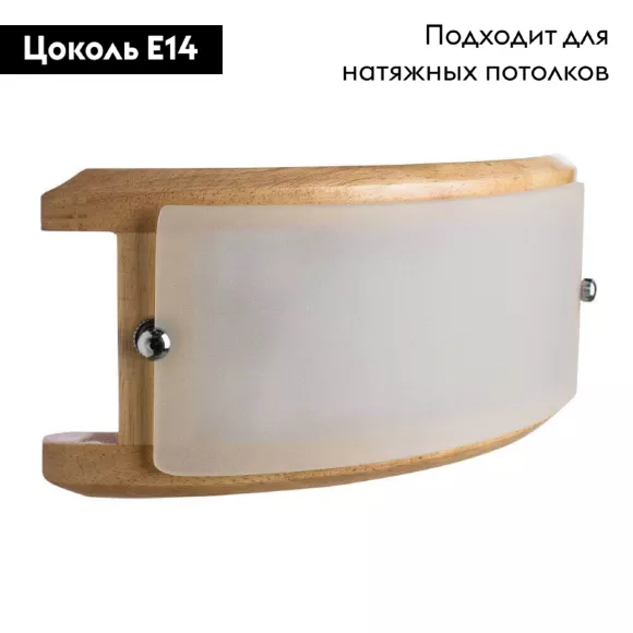 Потолочный светильник Arte Lamp Archimede A6460AP-1BR, Коричневый, Белый, Дерево Потолочный светильник Arte Lamp Archimede A6460AP-1BR, Коричневый, Белый, Дерево